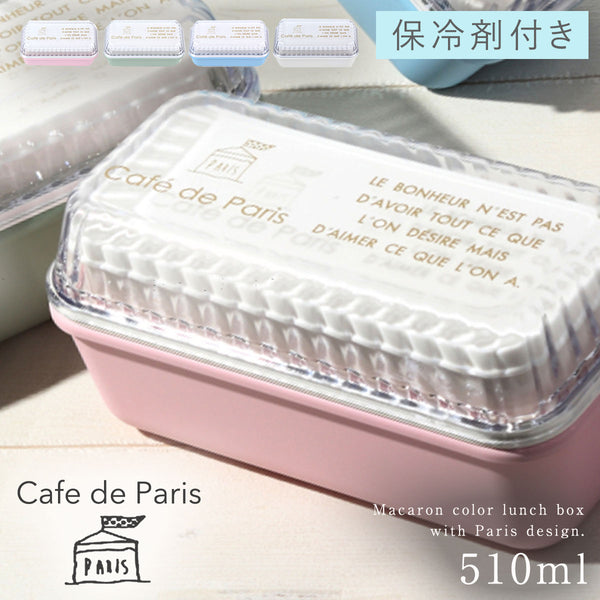 cafe de Paris 長角EMランチ 抗菌.|m2